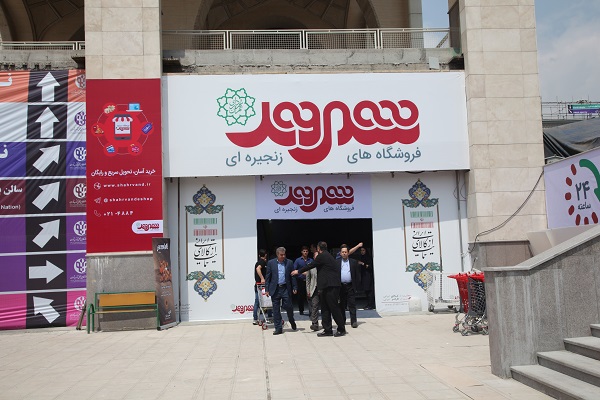 آغاز فعالیت فروشگاه شهروند در نمايشگاه بين المللى كتاب تهران آغاز فعالیت فروشگاه شهروند در نمايشگاه بين المللى كتاب تهران