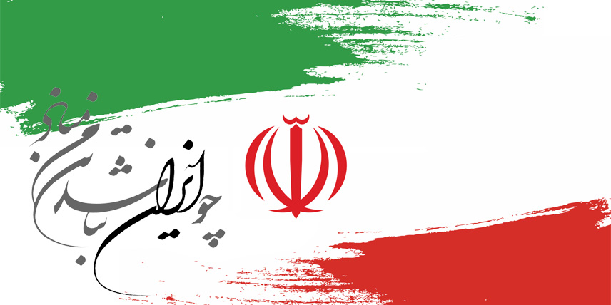 آغاز به کار پرتال فروش مجازی شهروند برای آسیب دیدگان سیل آغاز به کار پرتال فروش مجازی شهروند برای آسیب دیدگان سیل