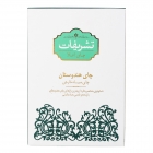 چای سیاه هندوستان 450 گرمی تشریفات چای سیاه هندوستان 450 گرمی تشریفات