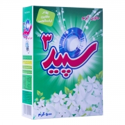 پودر ماشین لباسشویی آنزیمدار 500 گرمی سپید3 پودر ماشین لباسشویی آنزیمدار 500 گرمی سپید3
