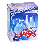 نمک ماشین ظرفشویی 2000 گرمی پوش نمک ماشین ظرفشویی 2000 گرمی پوش