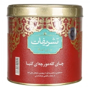 چای کله مورچهای 450 گرمی تشریفات چای کله مورچهای 450 گرمی تشریفات