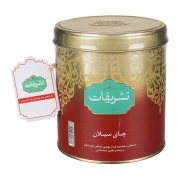 چای سیلان 450 گرمی تشریفات چای سیلان 450 گرمی تشریفات