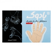 دستکش یک بار مصرف 100 عددی بادوک دستکش یک بار مصرف 100 عددی بادوک