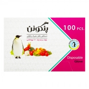 دستکش یکبار مصرف 100 عددی پنگوئن پلاست دستکش یکبار مصرف 100 عددی پنگوئن پلاست