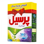 پودر ماشین لاوندر 550 گرمی پرسیل پودر ماشین لاوندر 550 گرمی پرسیل