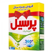 پودر ماشین اتوماتیک 550 گرمی پرسیل پودر ماشین اتوماتیک 550 گرمی پرسیل