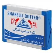 کره پاستوریزه گاوی 50 گرمی شکلی کره پاستوریزه گاوی 50 گرمی شکلی