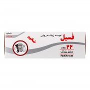 کیسه زباله رولی بزرگ پرفراژدار ضخیم 22 عددی فسیل کیسه زباله رولی بزرگ پرفراژدار ضخیم 22 عددی فسیل
