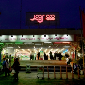 Boustan