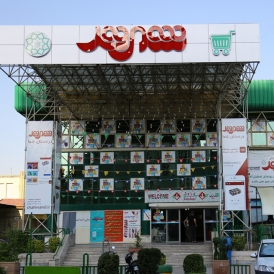 Sadeghiyeh