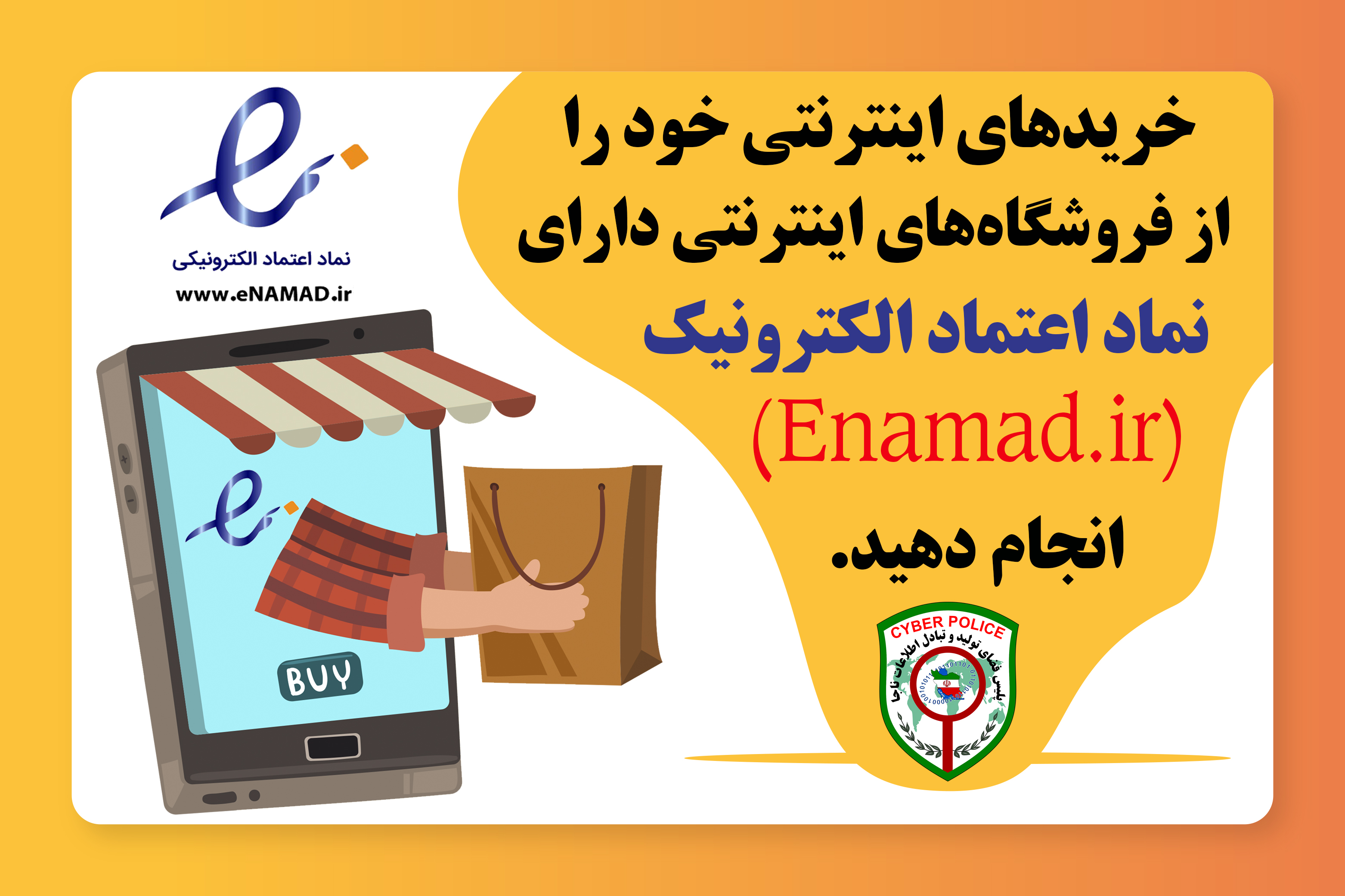 چگونه از امن بودن یک فروشگاه اینترنتی مطمئن شویم؟ چگونه از امن بودن یک فروشگاه اینترنتی مطمئن شویم؟