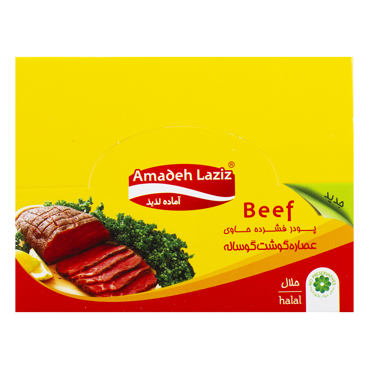 عصاره گوشت گوساله 48 عددی آماده لذیذ