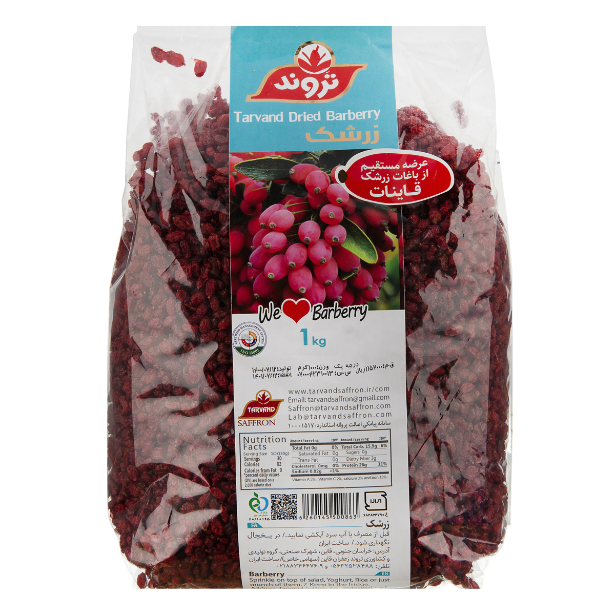 زرشک 1000 گرمی تروند