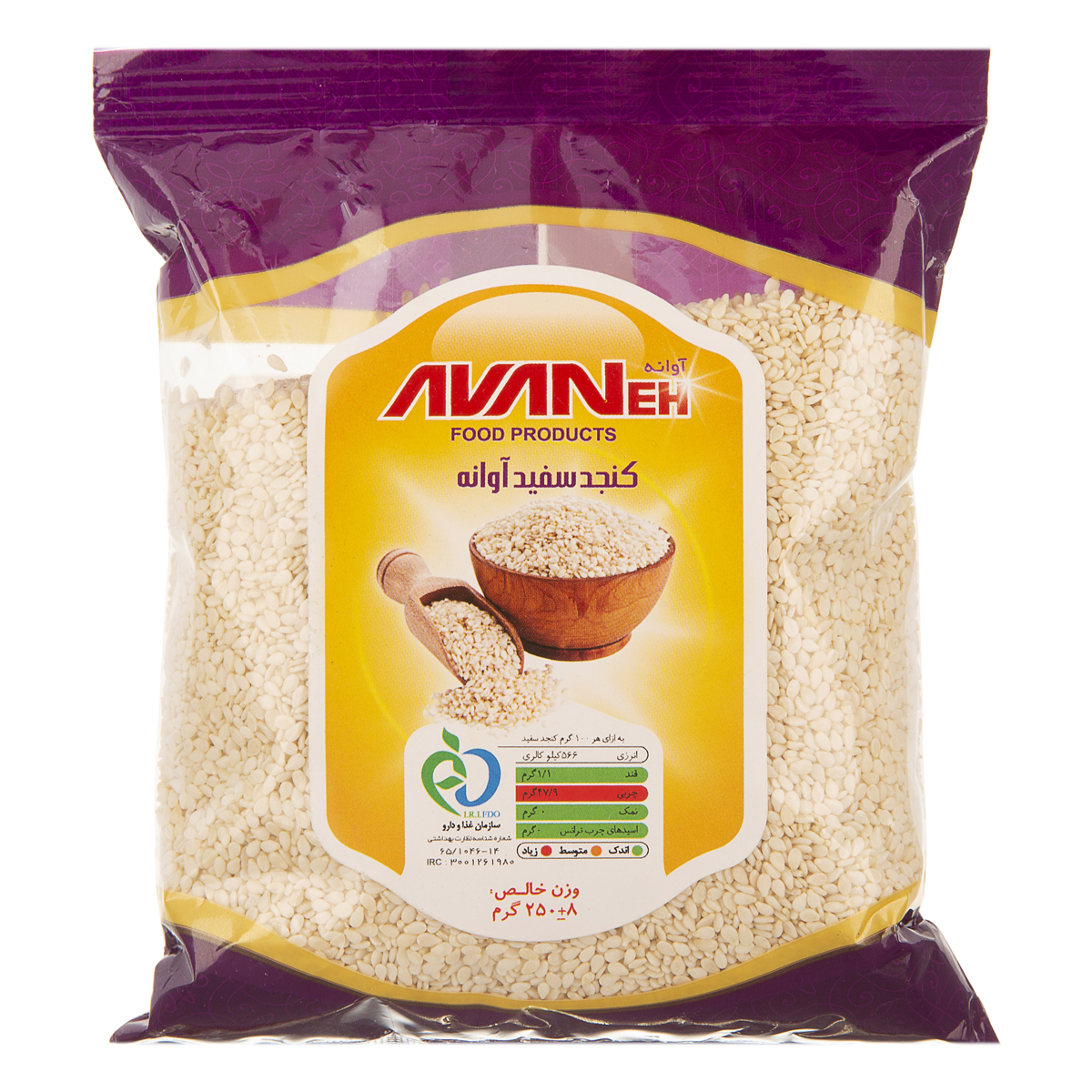 کنجد سفید 250 گرمی آوانه