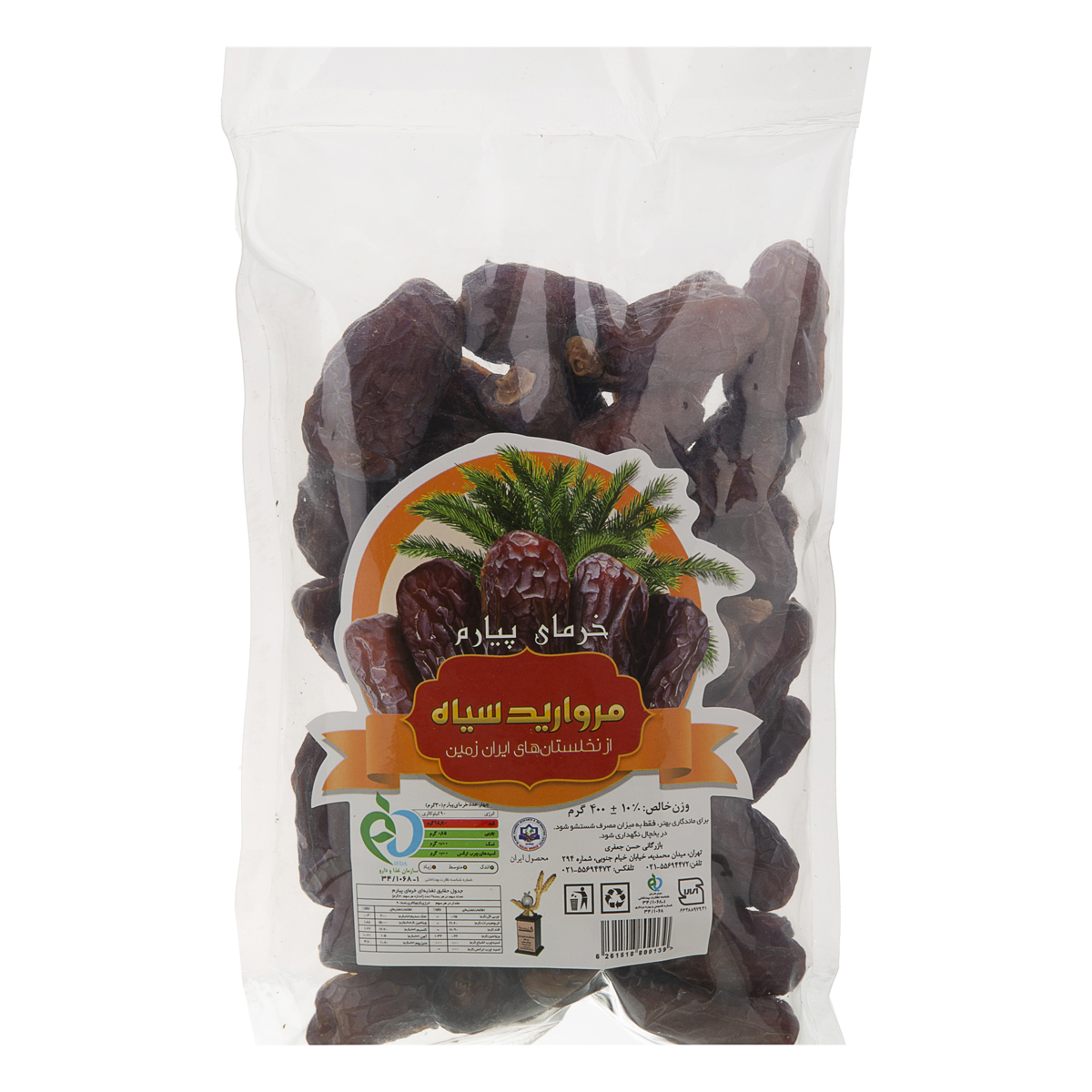 خرما پیارم 400 گرمی مروارید سیاه