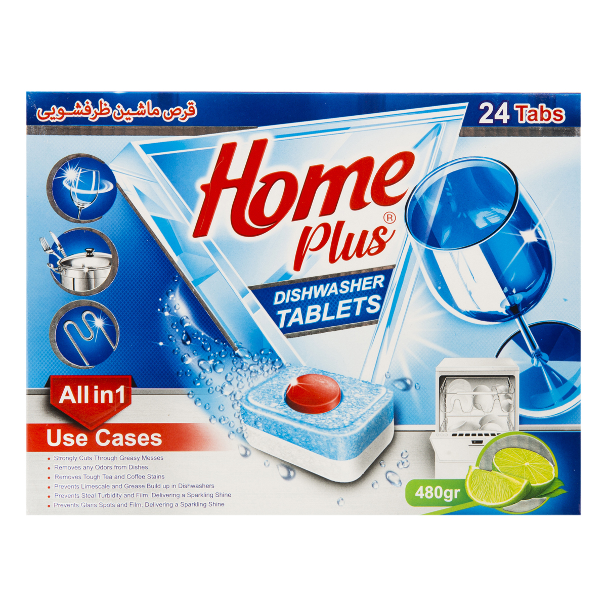 قرص ماشین ظرفشویی 24 عددی 480 گرمی هوم پلاس