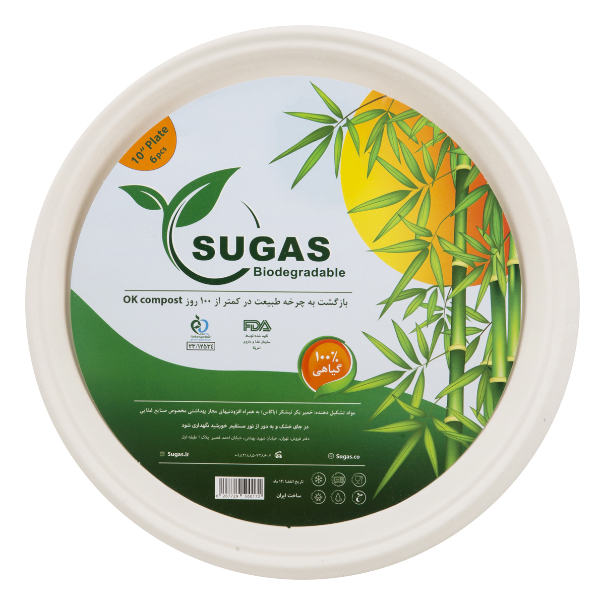 بشقاب بزرگ عرض 26 سانتی متر 6 عددی سوگاس