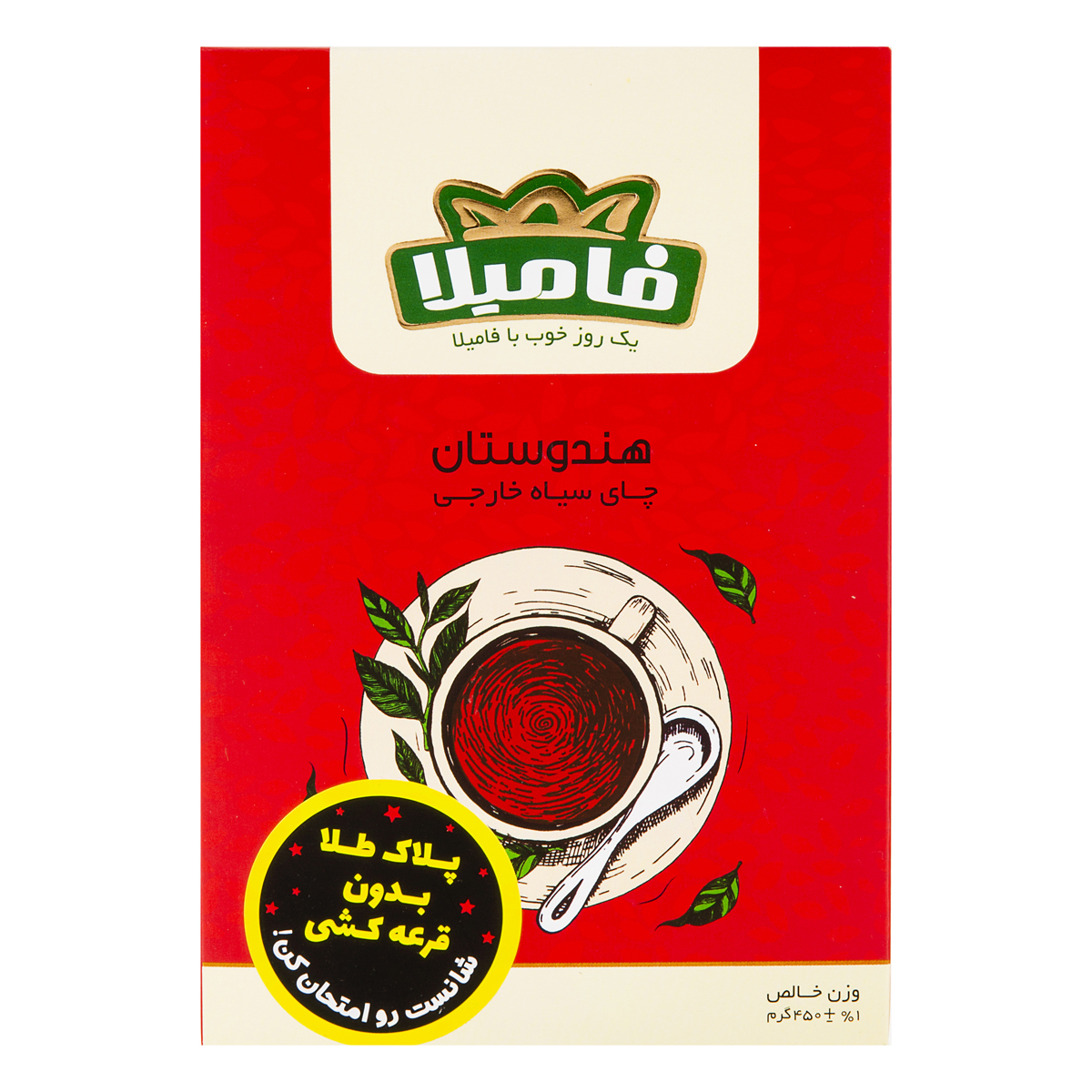 چای هندوستان 450 گرمی فامیلا