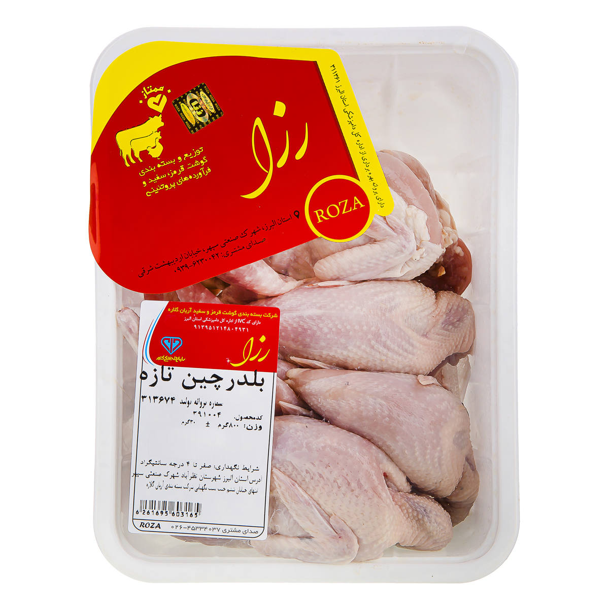 بلدرچین 800 گرمی رزا پروتئین