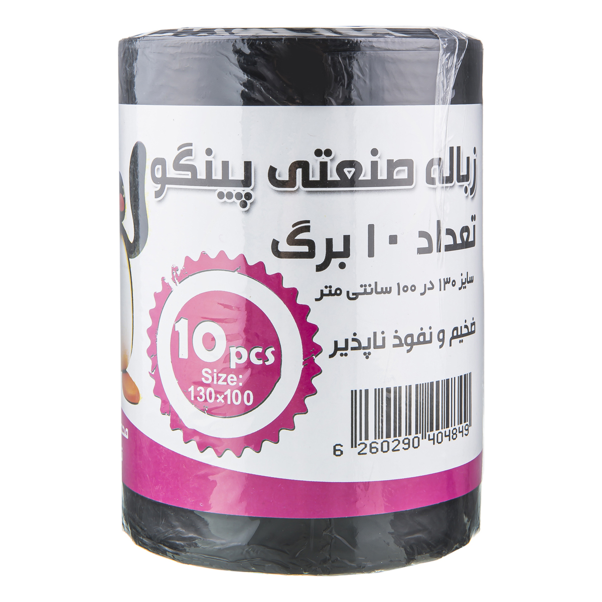 کیسه زباله 10 عددی پینگو
