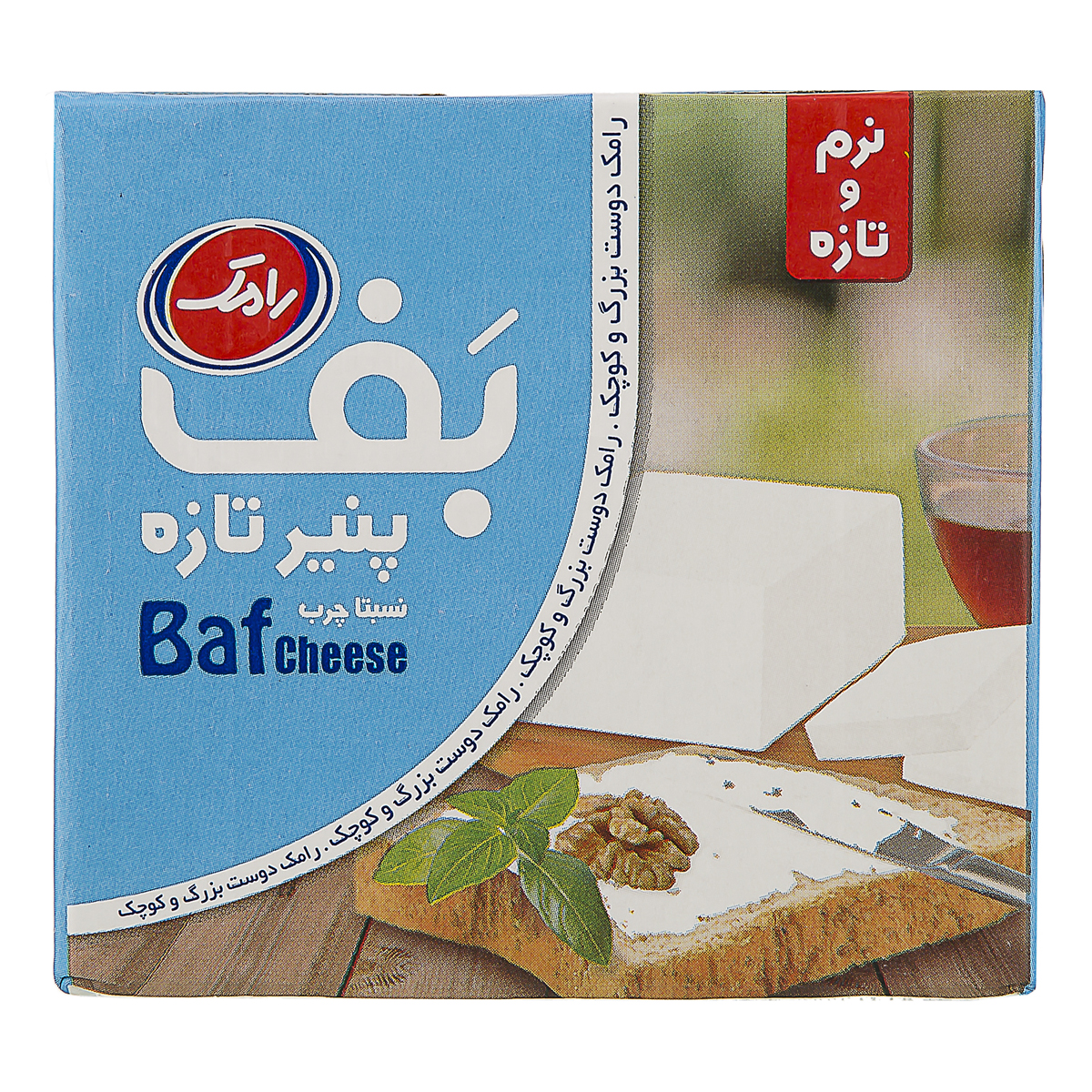 پنیر نسبتا چرب 520 گرمی رامک