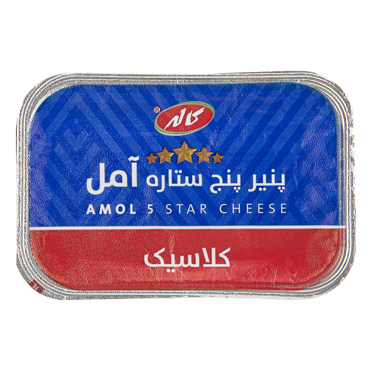پنیر پنج ستاره آمل کلاسیک 200 گرمی کاله