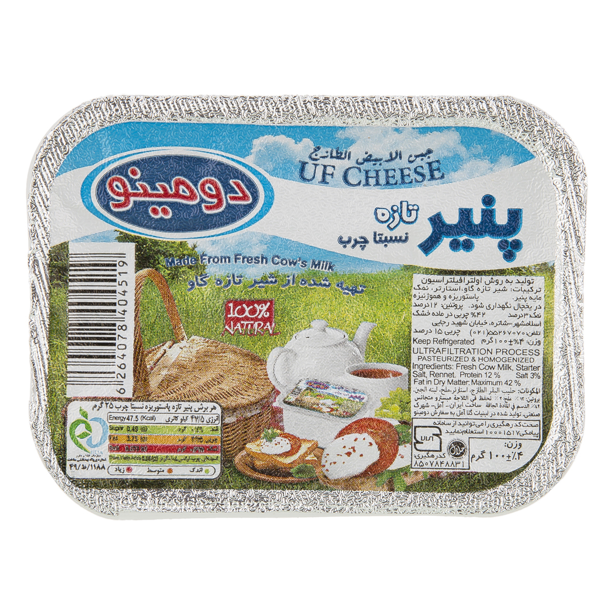 پنیر 100 گرمی دومینو