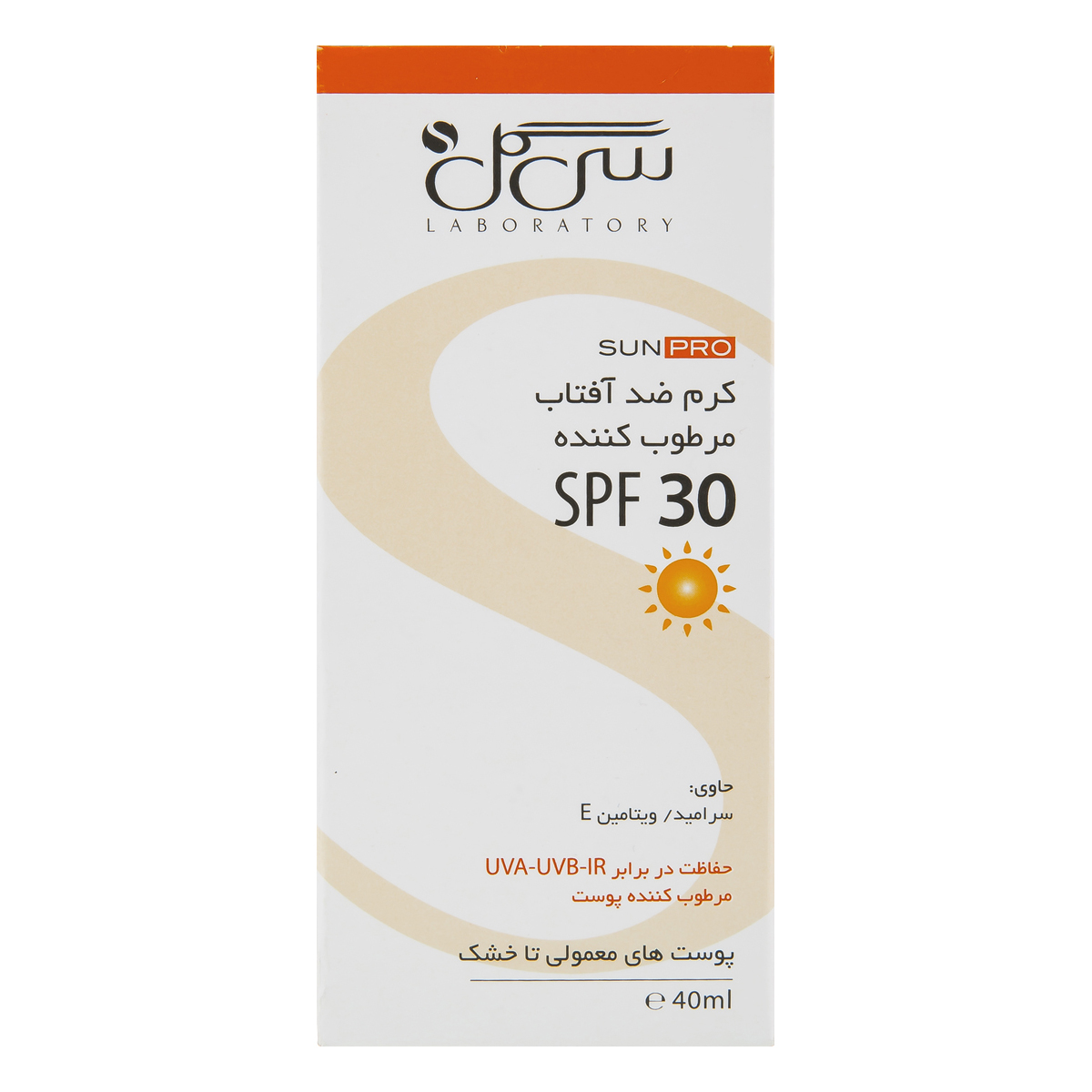 کرم ضد آفتاب مرطوب کننده SPF 30 با حجم 40 میلی لیتری سی گل