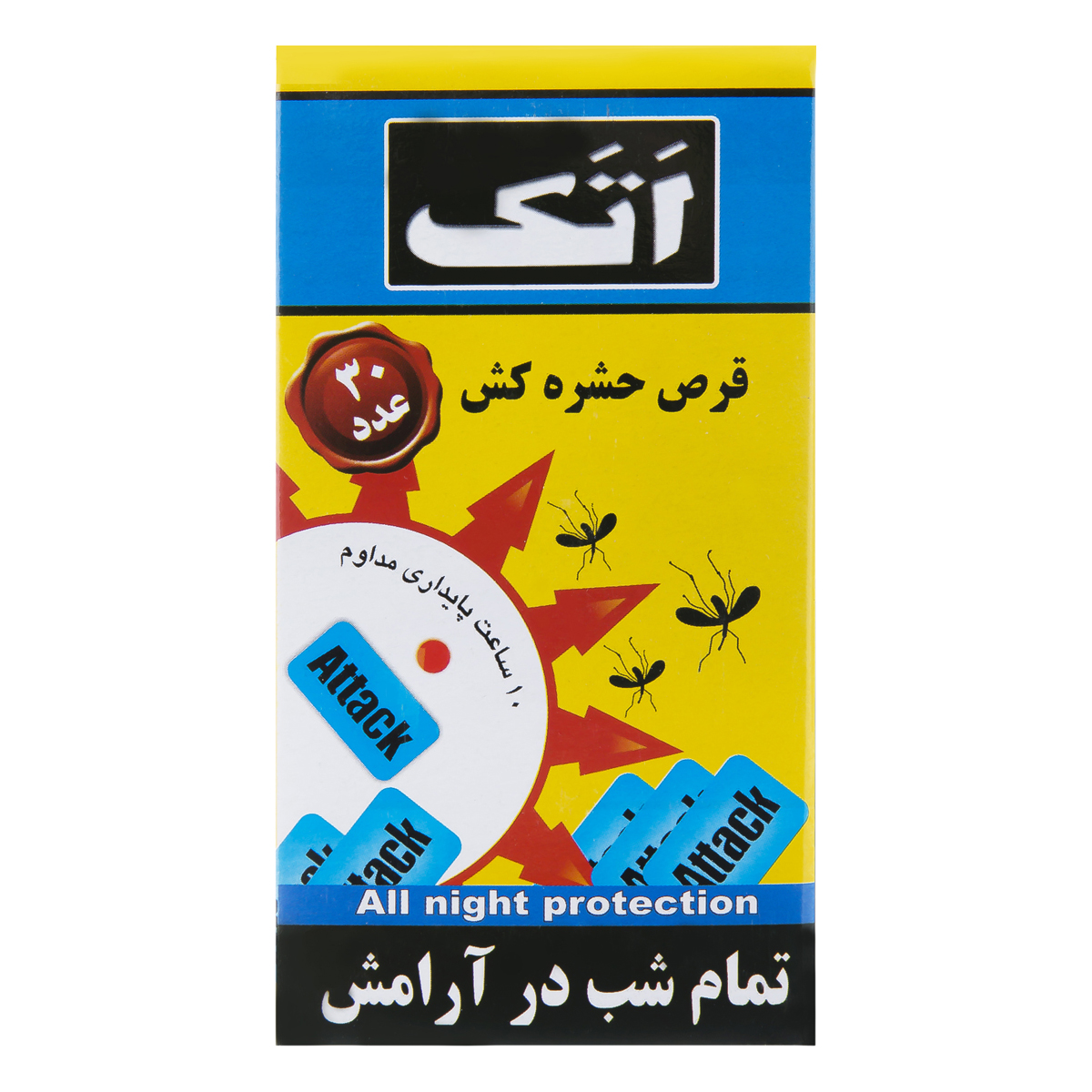 قرص حشره کش 30 عددی اتک