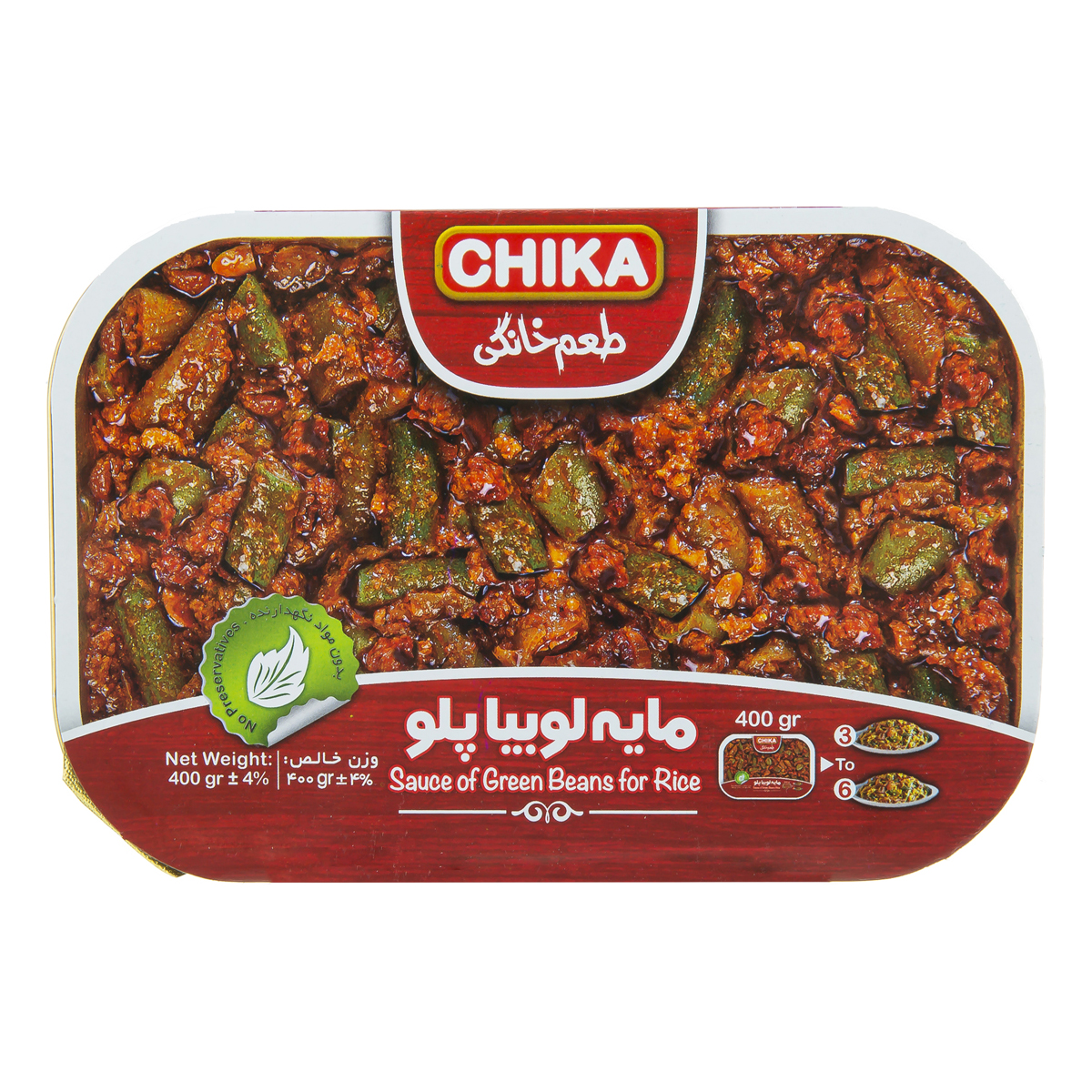 مایه لوبیا پلو 400 گرمی چیکا
