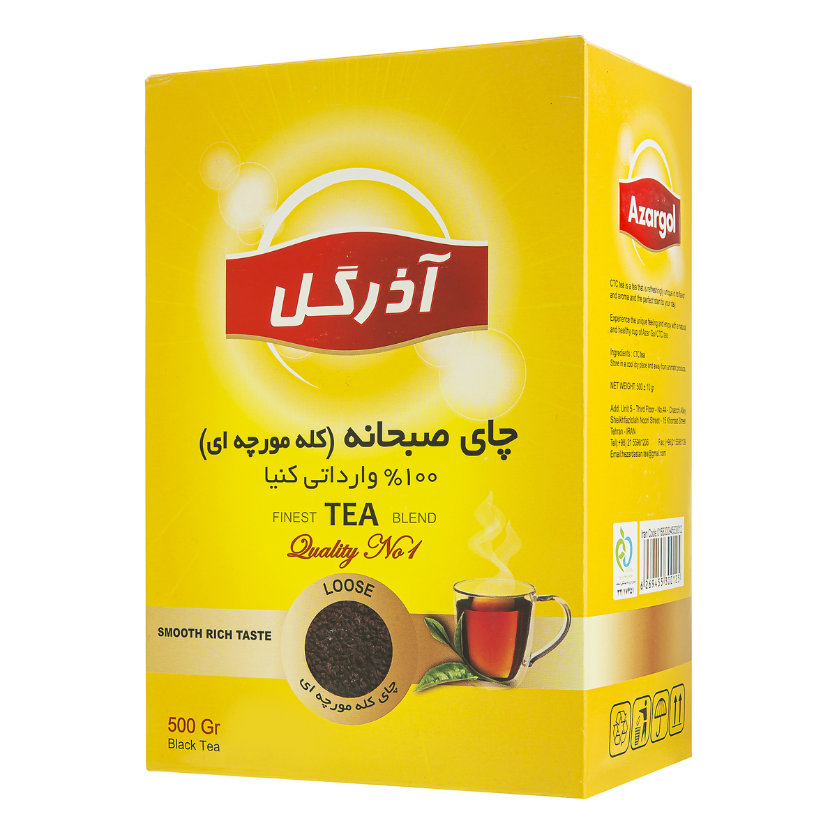 چای صبحانه کله مورچه ای کنیا 500 گرمی آذرگل