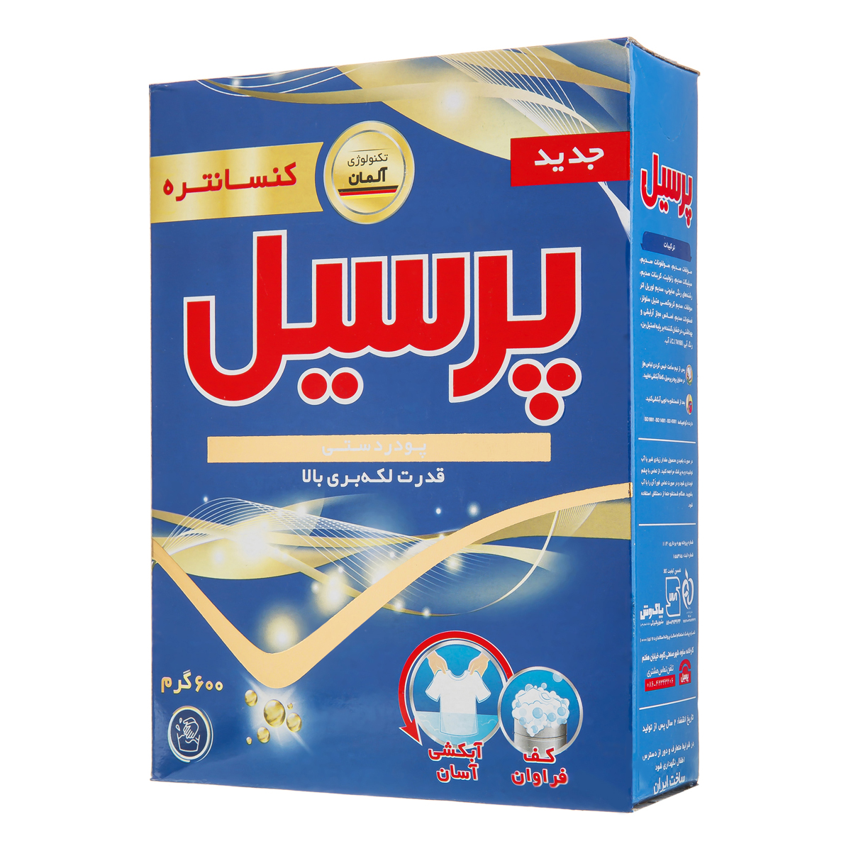 پودر دستی با قدرت لکه بری بالا 600 گرمی پرسیل