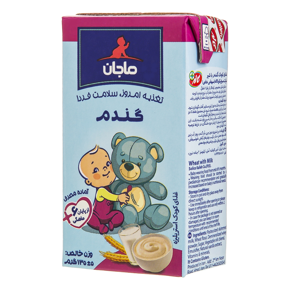 غذای کودک گندم 135 گرمی ماجان