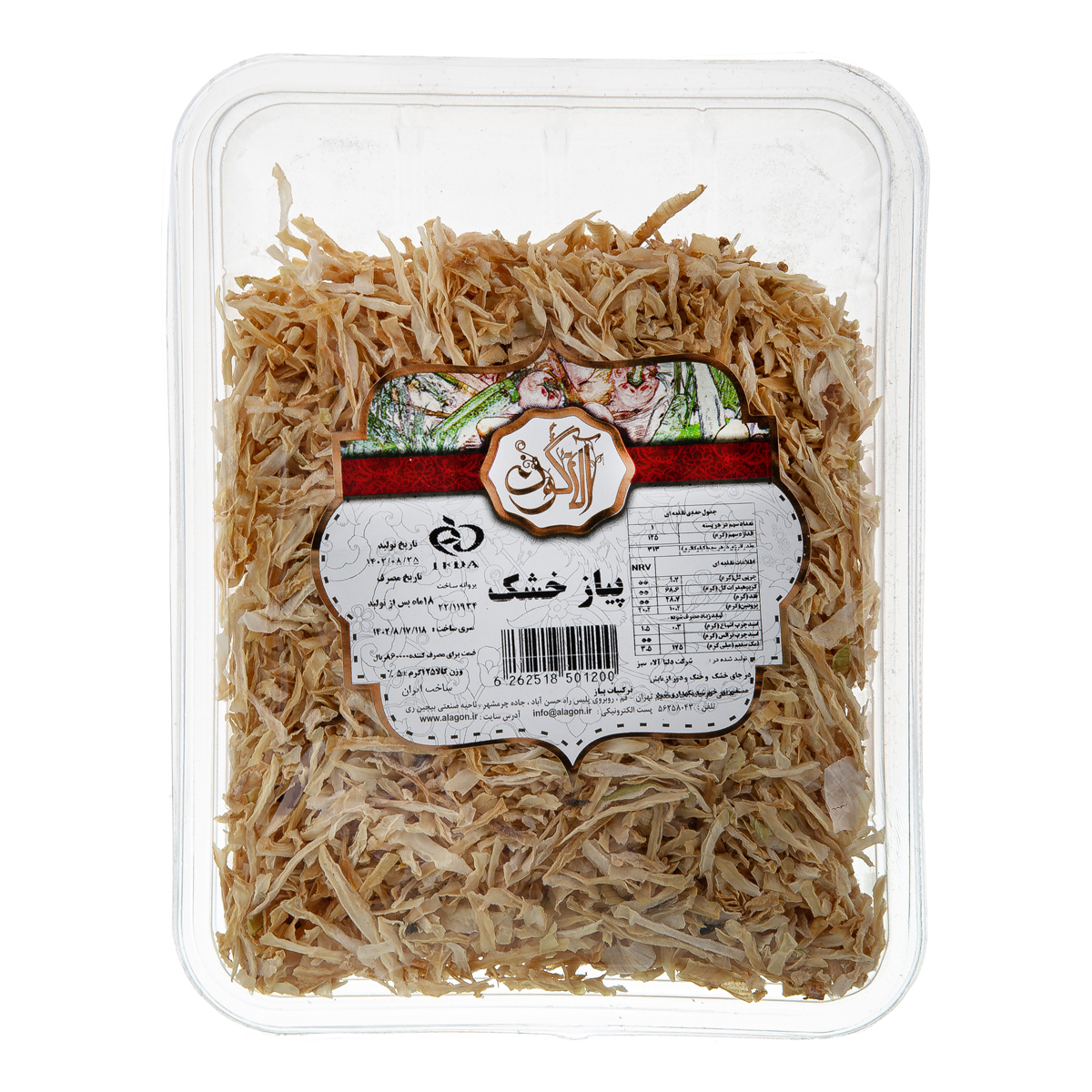 پیاز خشک 125 گرمی آلاگون