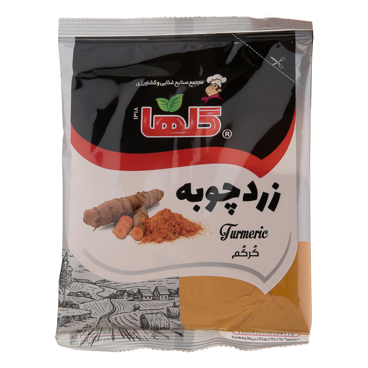 زردچوبه 200 گرمی گلها