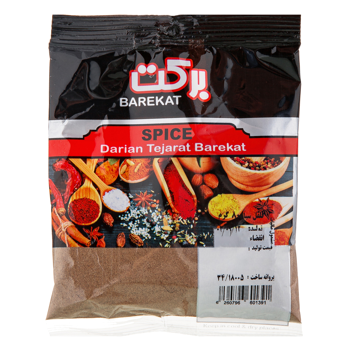 فلفل سیاه 80 گرمی برکت