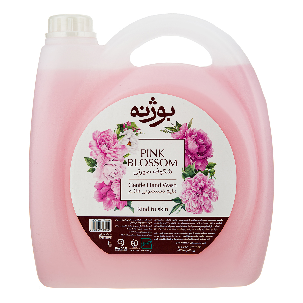 مایع دستشویی ملایم شکوفه صورتی 3500 گرمی بوژنه