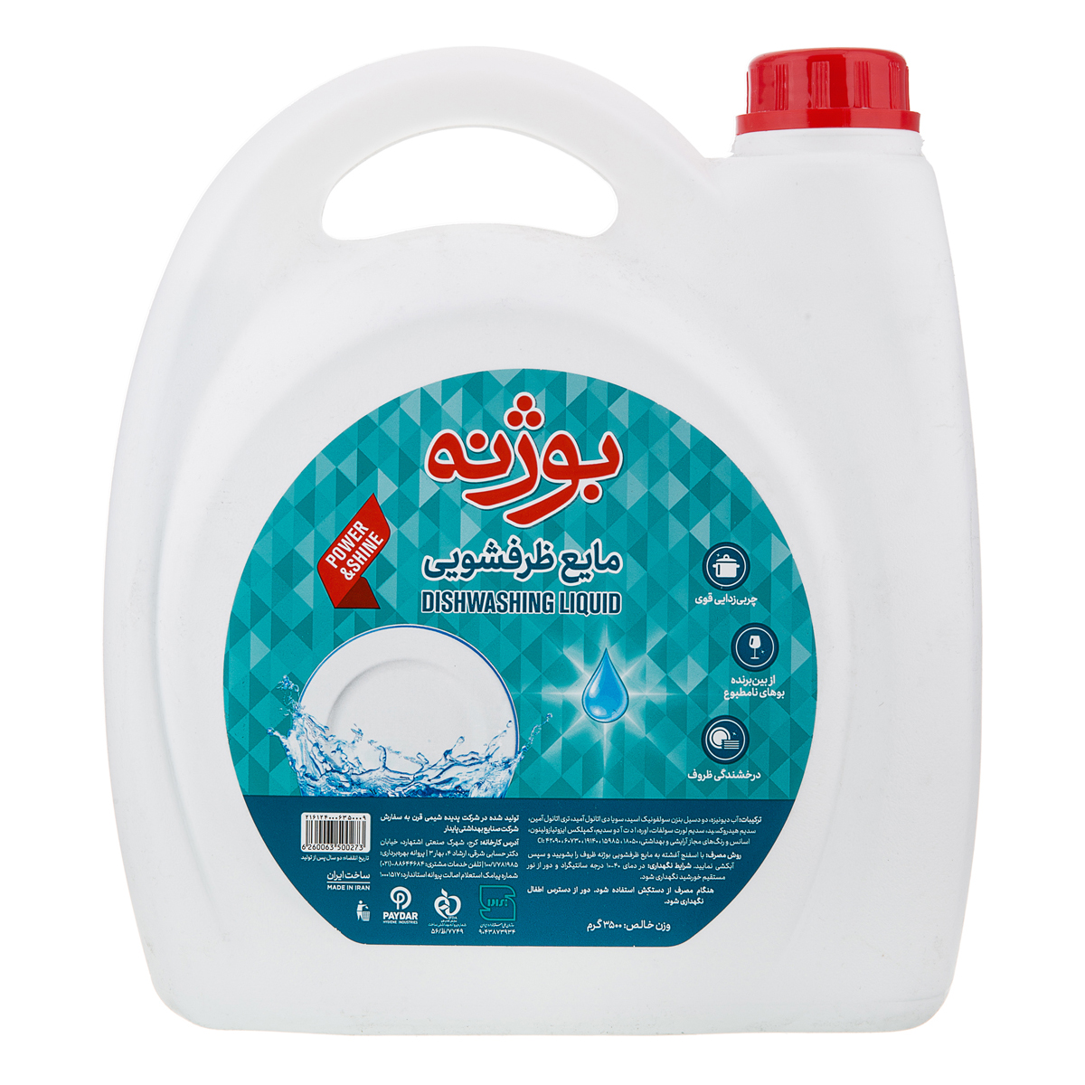 مایع ظرفشویی 3500 گرمی بوژنه