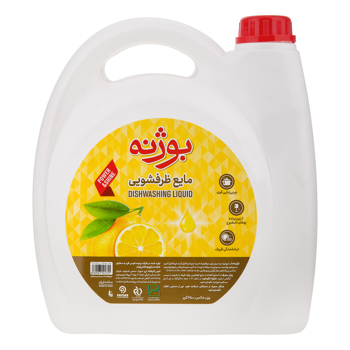 مایع ظرفشویی رایحه لیمو 3500 گرمی بوژنه