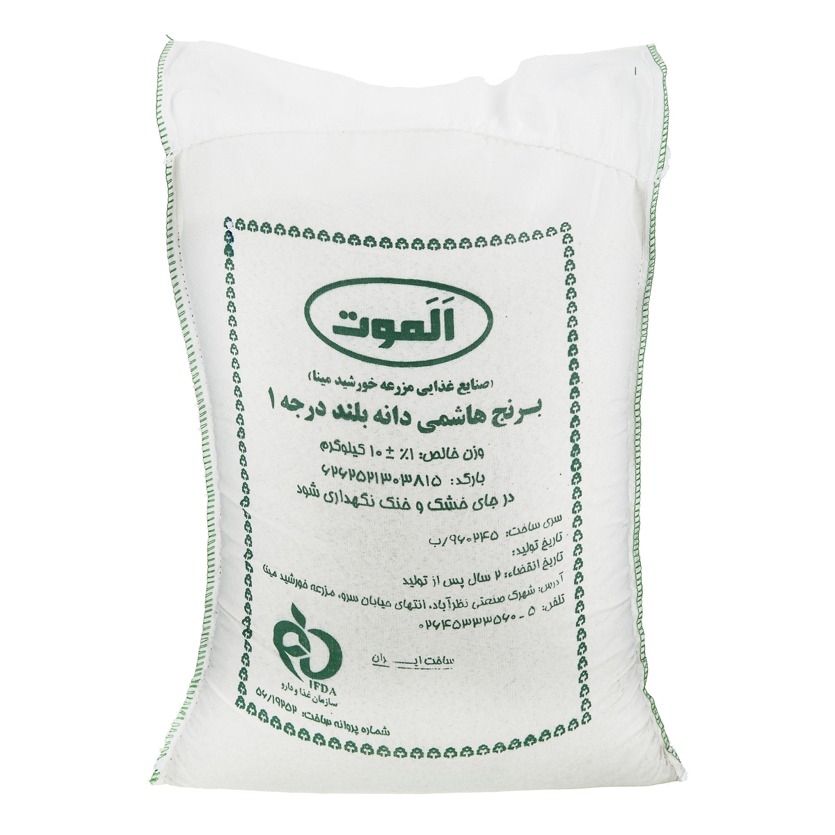 برنج هاشمی دانه بلند 10 کیلویی الموت