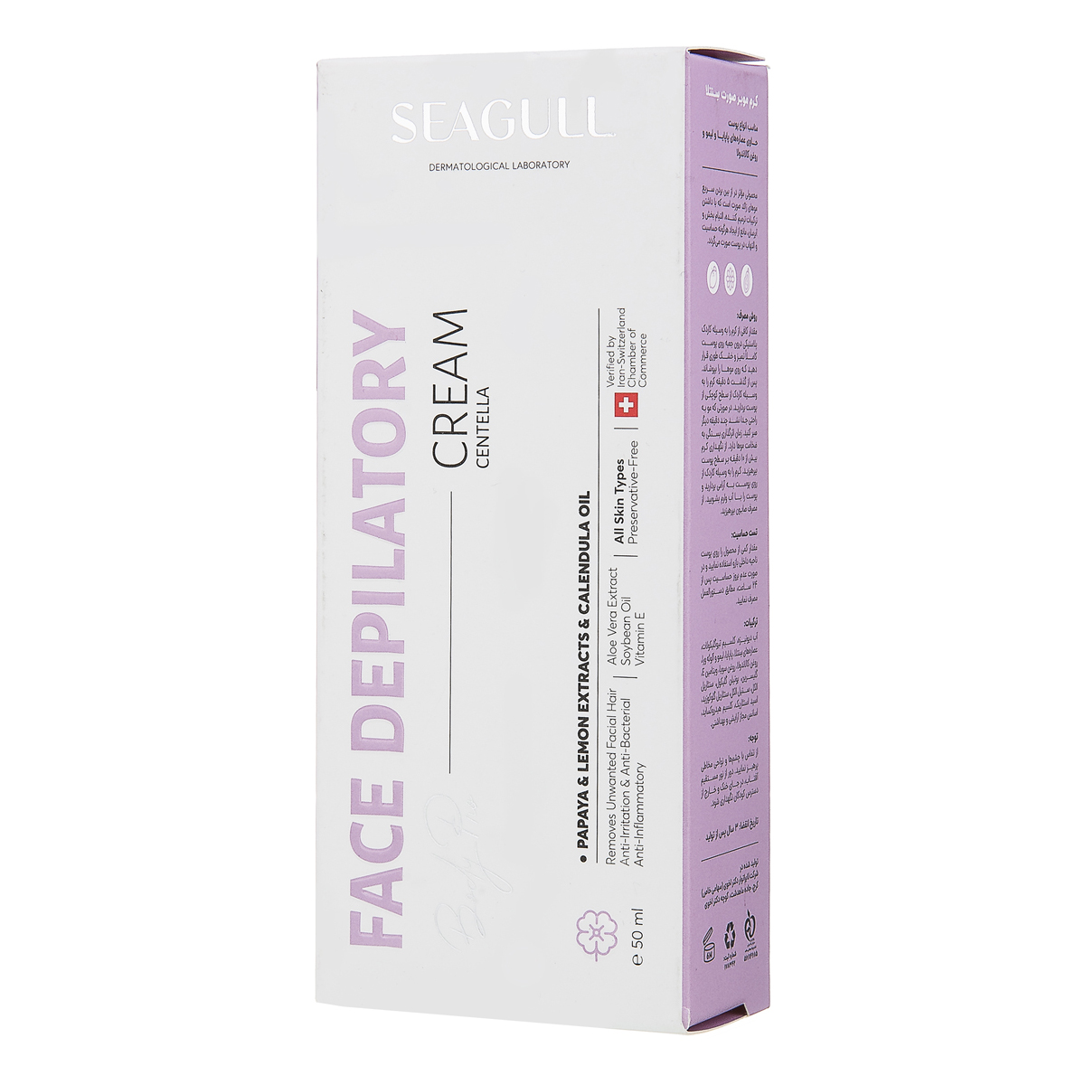 کرم موبر صورت مناسب انواع پوست 50 میلی لیتری سی گل