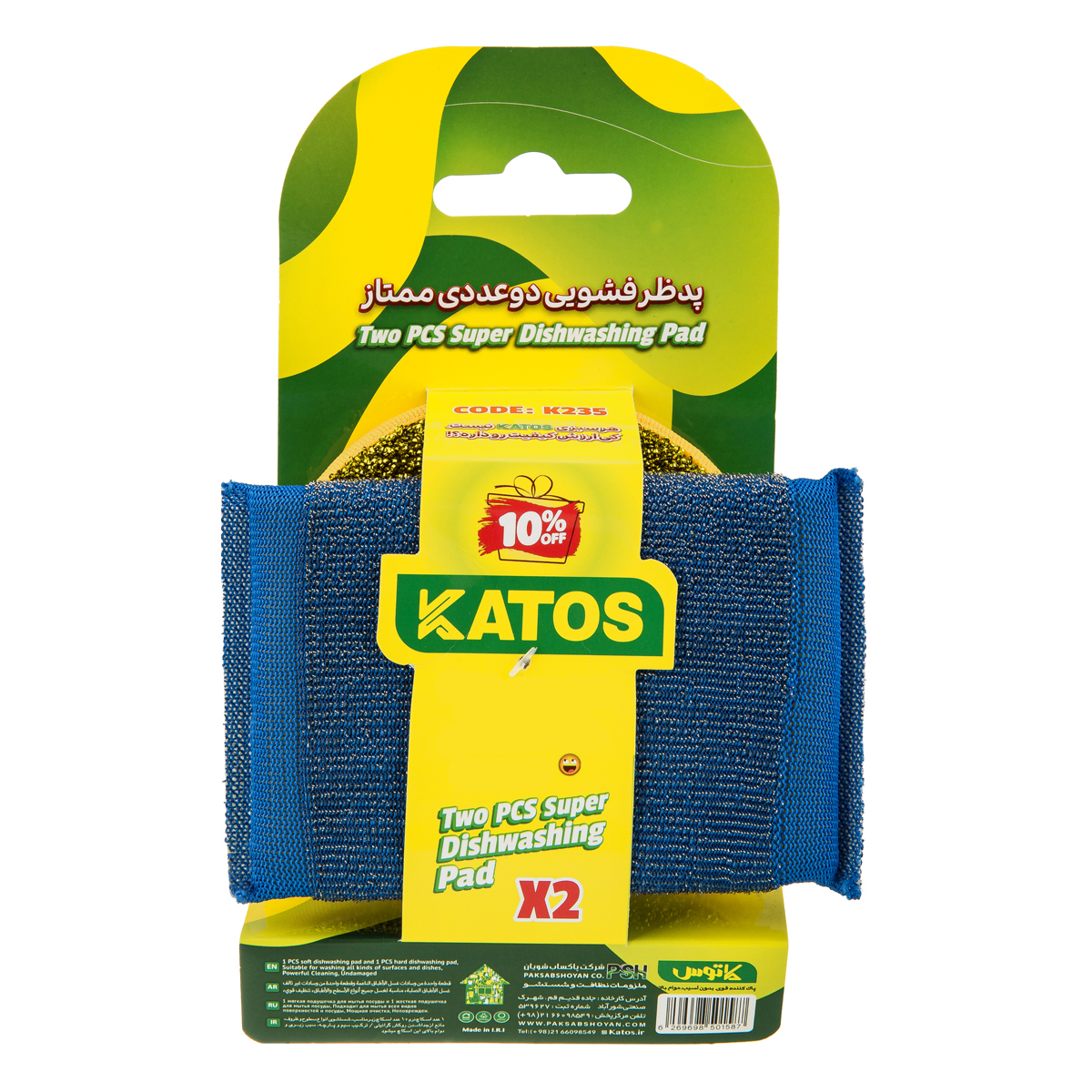 پد ظرفشویی دو عددی کاتوس
