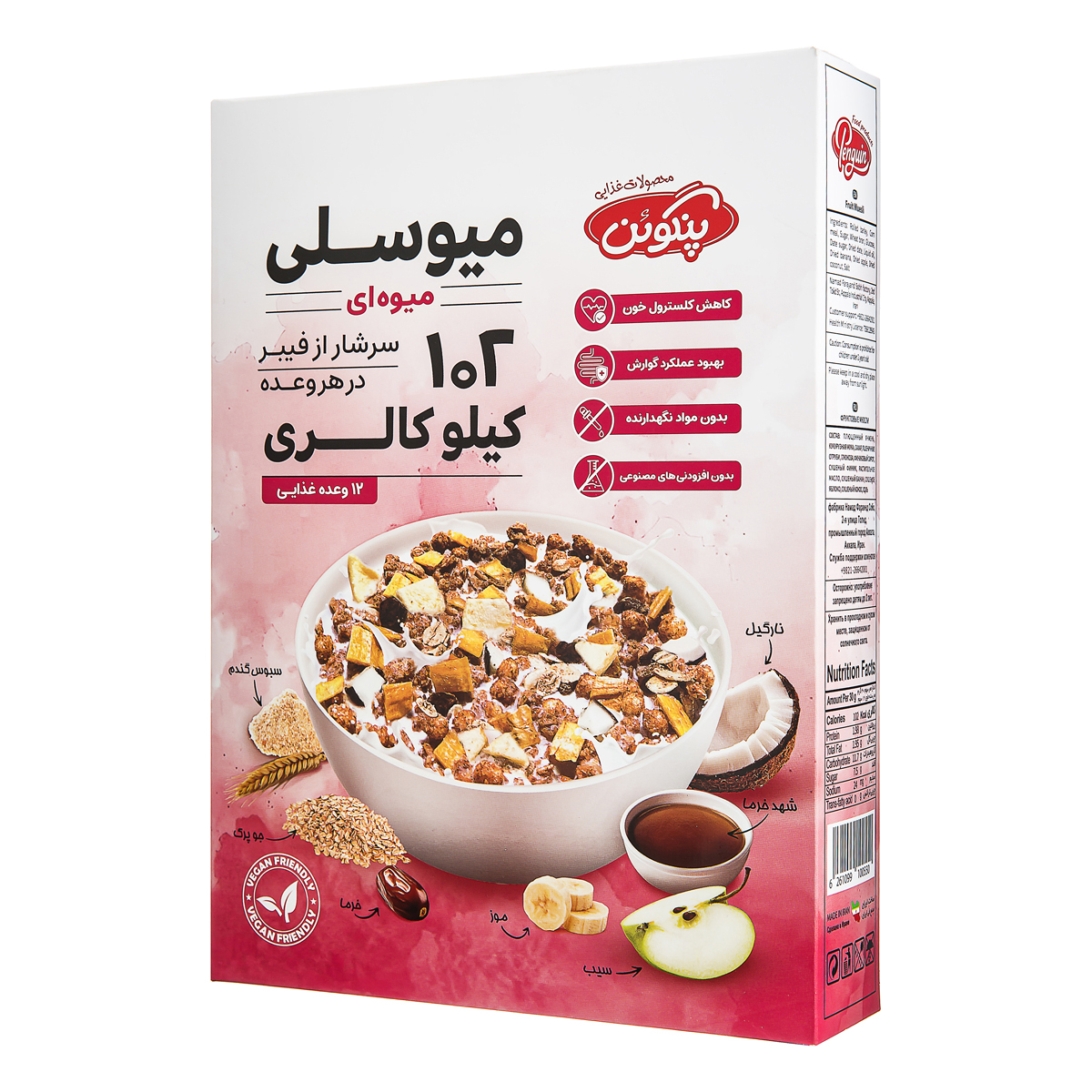 میوسلی میوه ای سرشار از فیبر پنگوئن