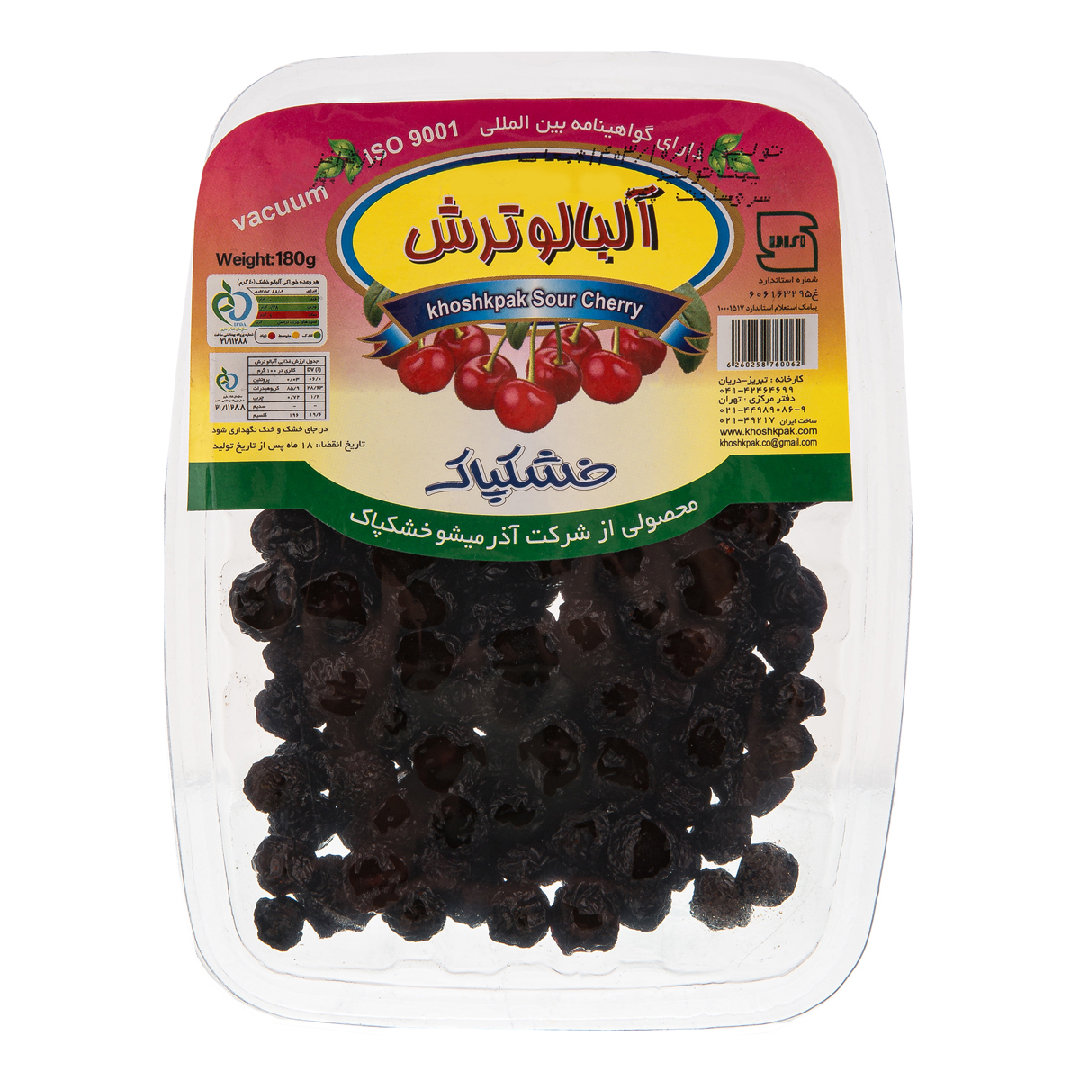 آلبالو ترش 180 گرمی خشکپاک