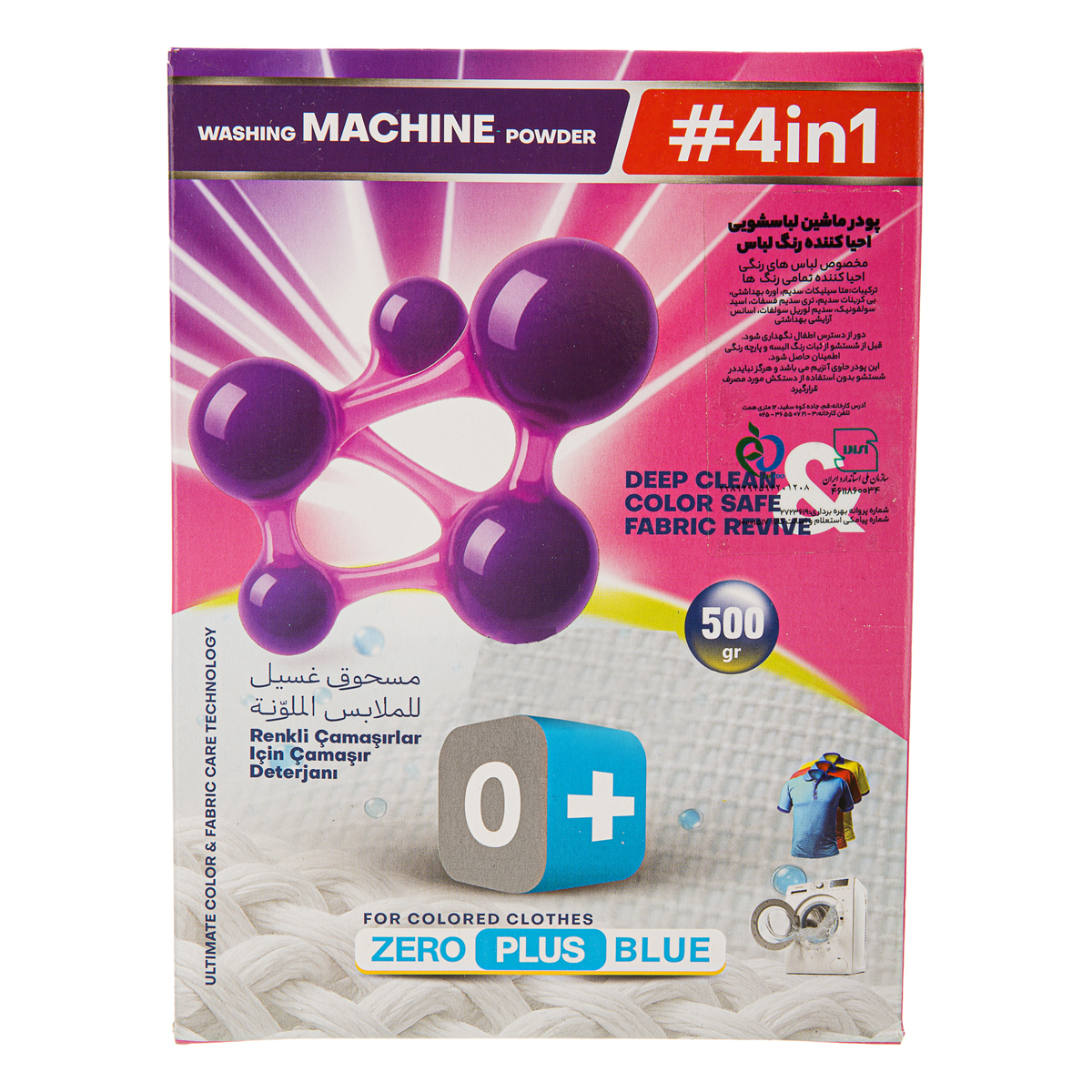 پودر ماشین لباسشویی احیا کننده رنگ لباس 500 گرمی زیروپلاس بلو