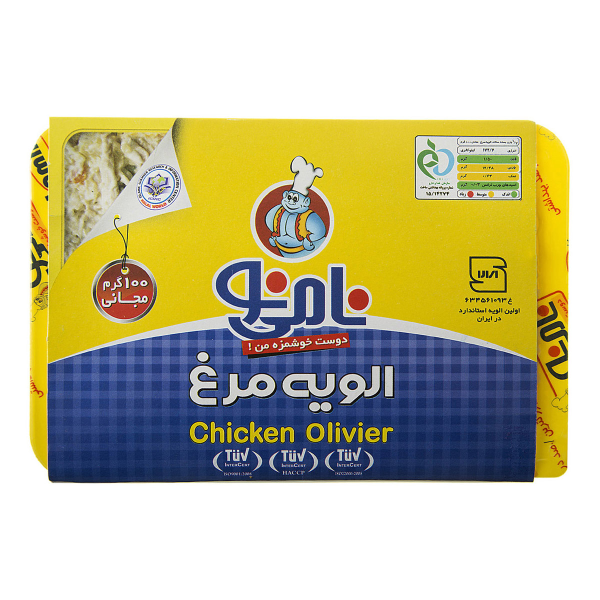 الویه مرغ 500 گرمی نامی‌نو