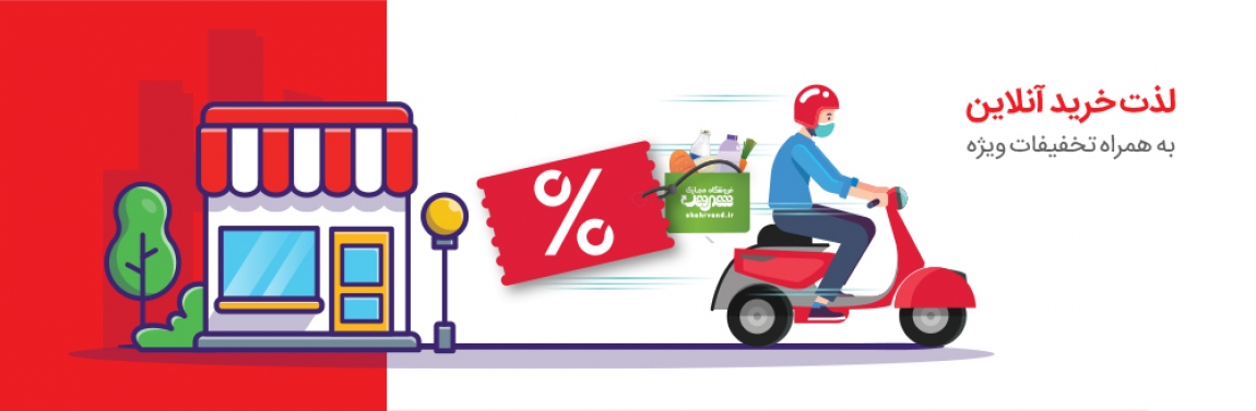 فروشگاه مجازی
