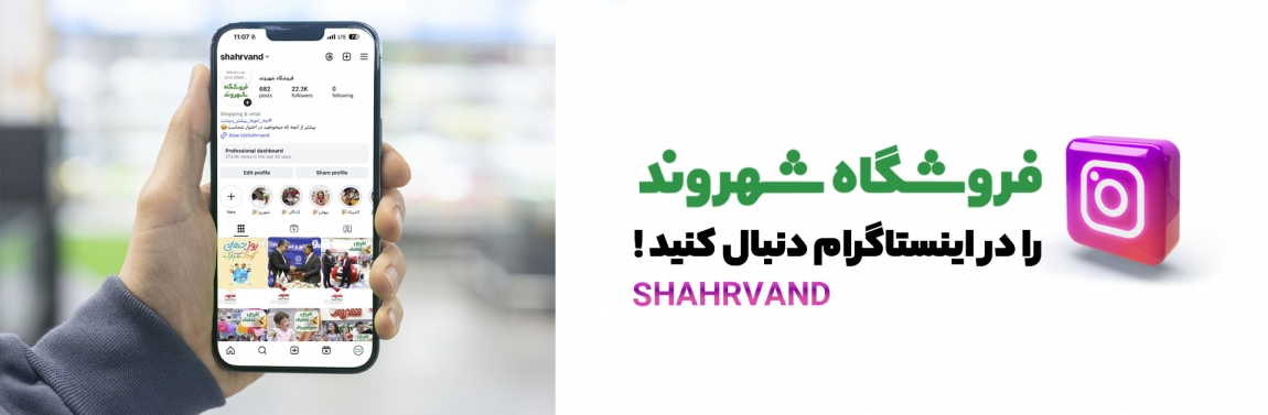 اینستاگرام