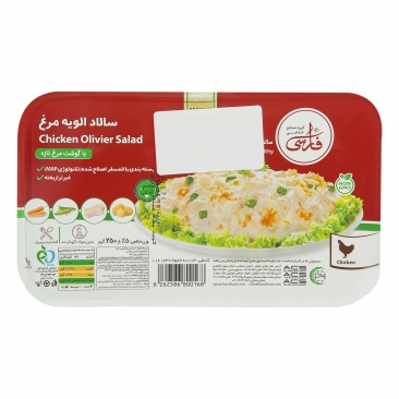 سالاد الویه مرغ 250 گرمی فارسی